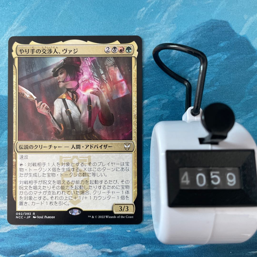 MTG 4 cards, Vazi, the skillful negotiator.