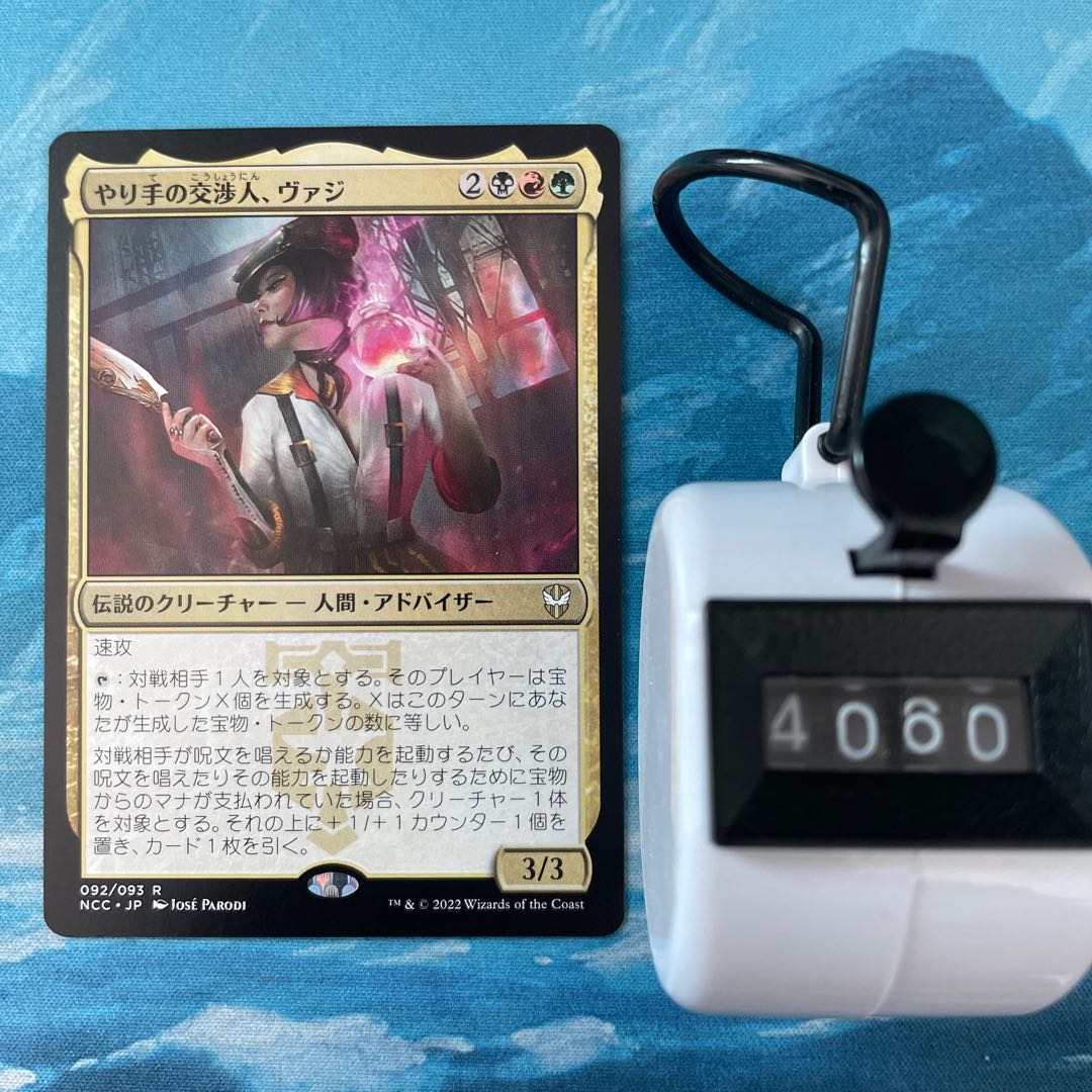 MTG 4 cards, Vazi, the skillful negotiator.