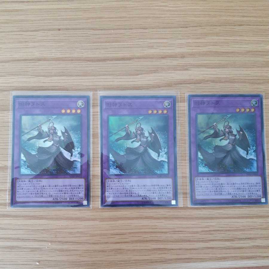 Elder Entity N'tss 3 Super Rare