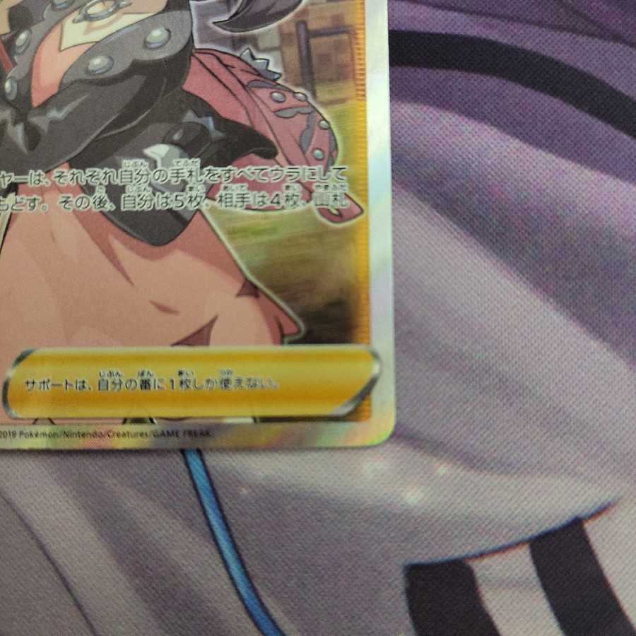 Marnie SR Shield Edition (price reduced 5/26)