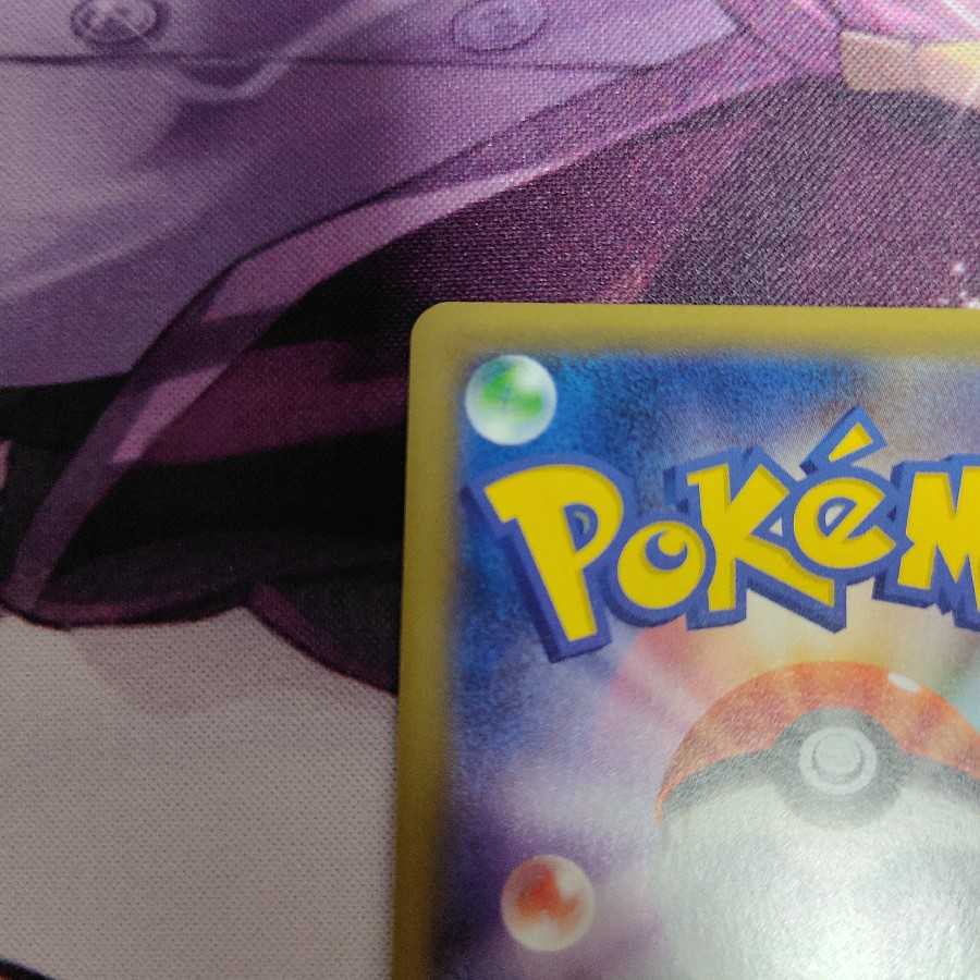 Marnie SR Shield Edition (price reduced 5/26)