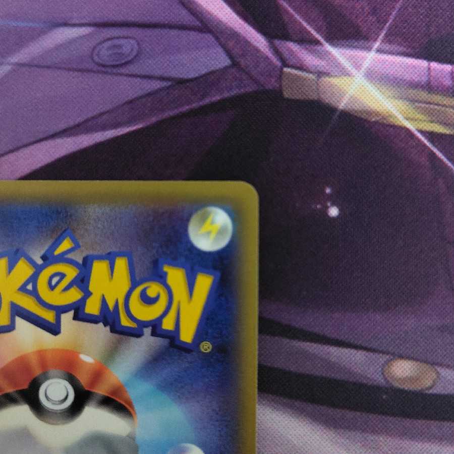 Marnie SR Shield Edition (price reduced 5/26)