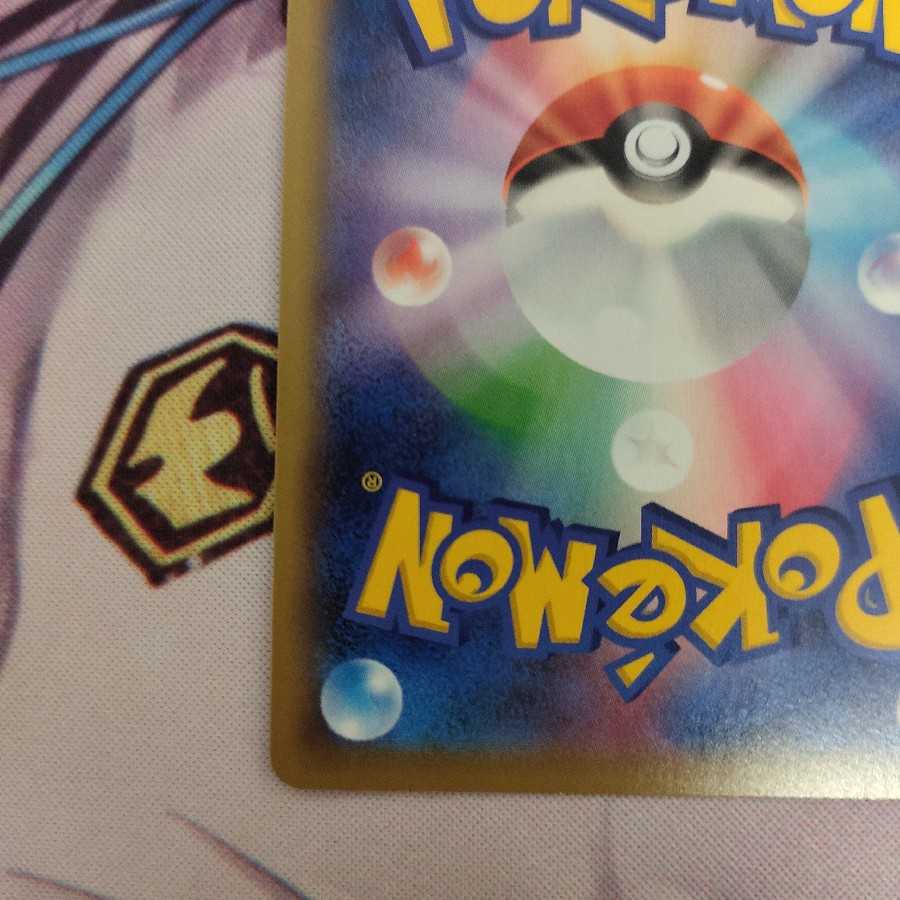 Marnie SR Shield Edition (price reduced 5/26)