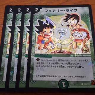 専用 フェアリーライフ プロモ