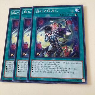 揺れる眼差し　ノーマル