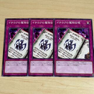 Ichiroku's demon ledger♧1633