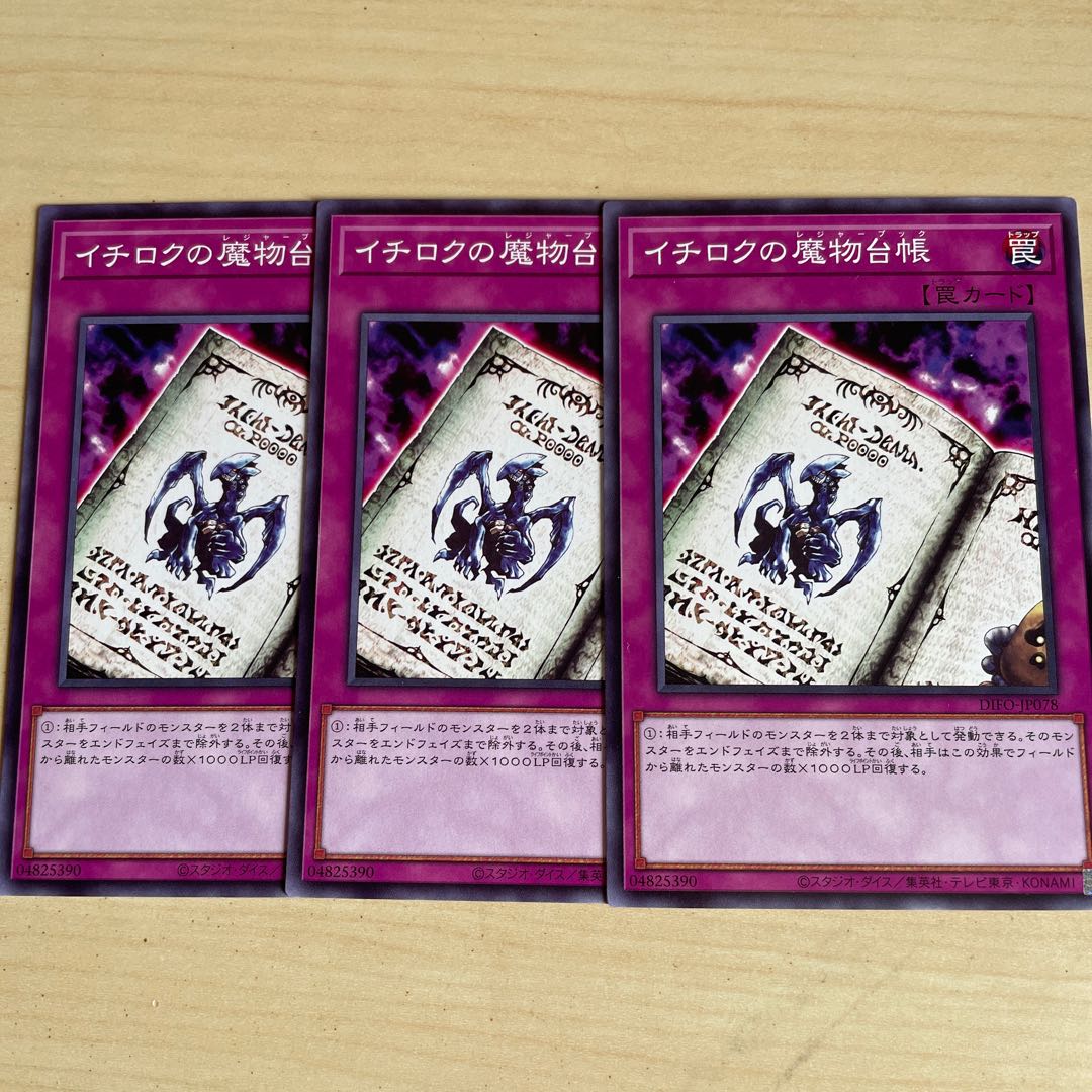 Ichiroku's demon ledger♧1634