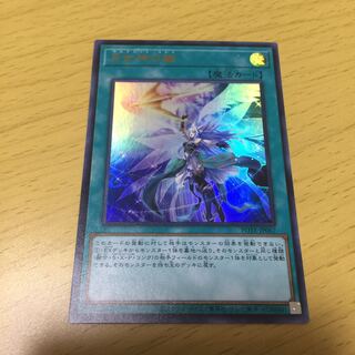 Moon Goddess Arrowhead