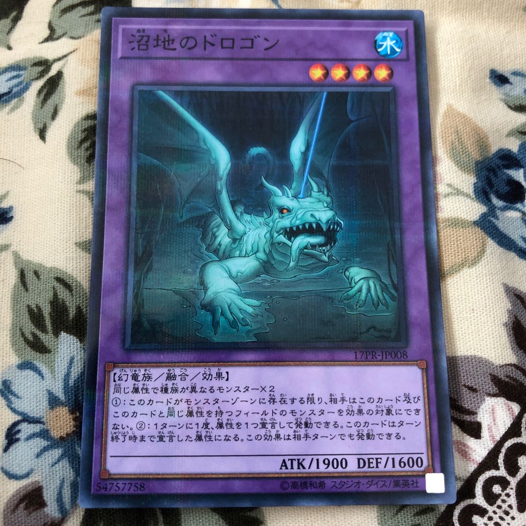 Mudragon of the Swamp No para.