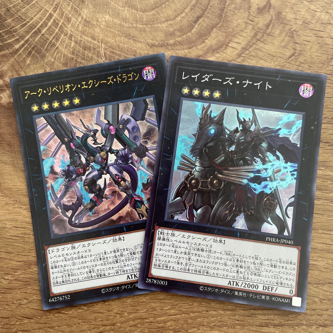 Yu-Gi-Oh Raider's Knight Arc Rebellion Xyz Dragon
