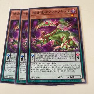 Prey Upon Plant Bufordicure Normal