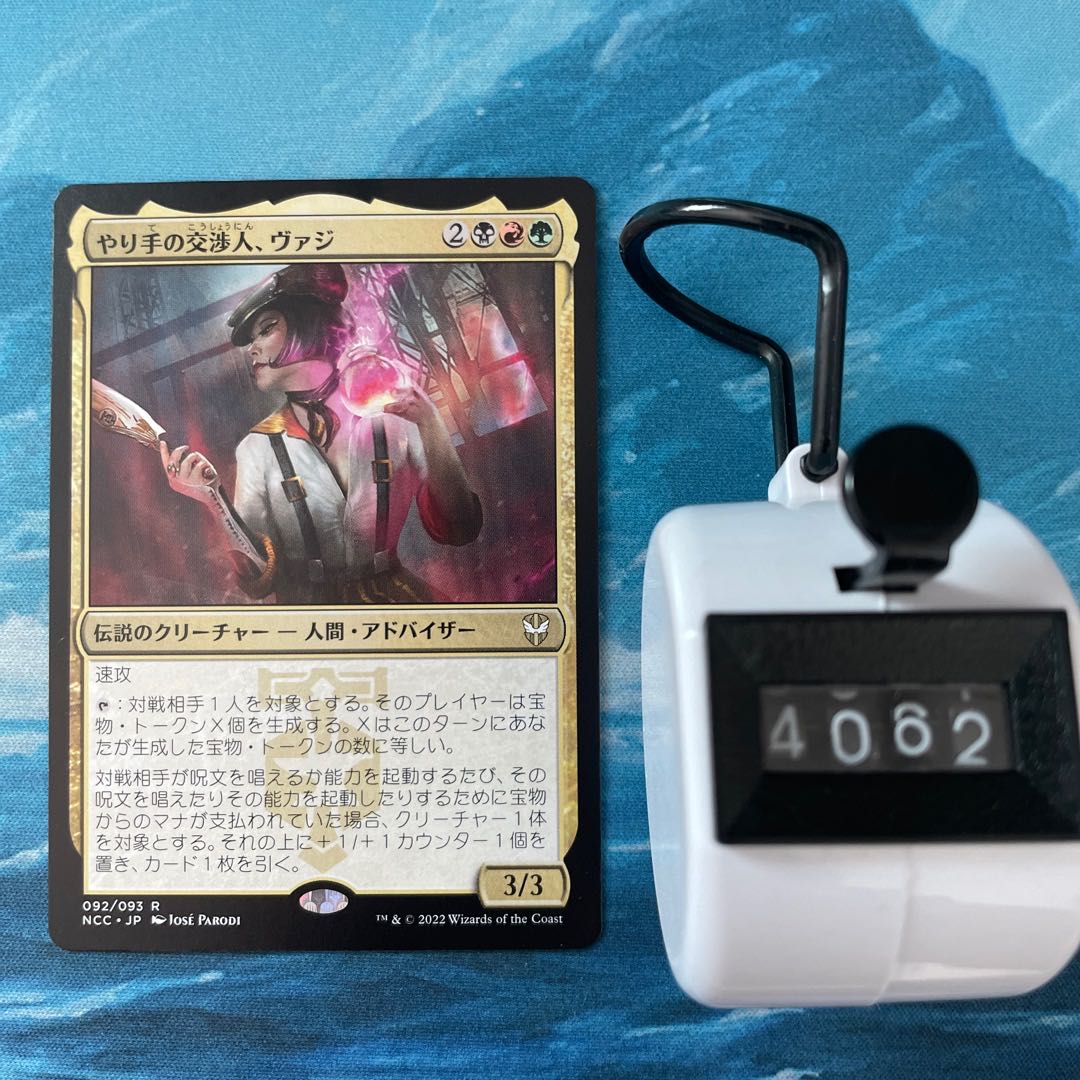 MTG 4 cards, Vazi, the skillful negotiator.