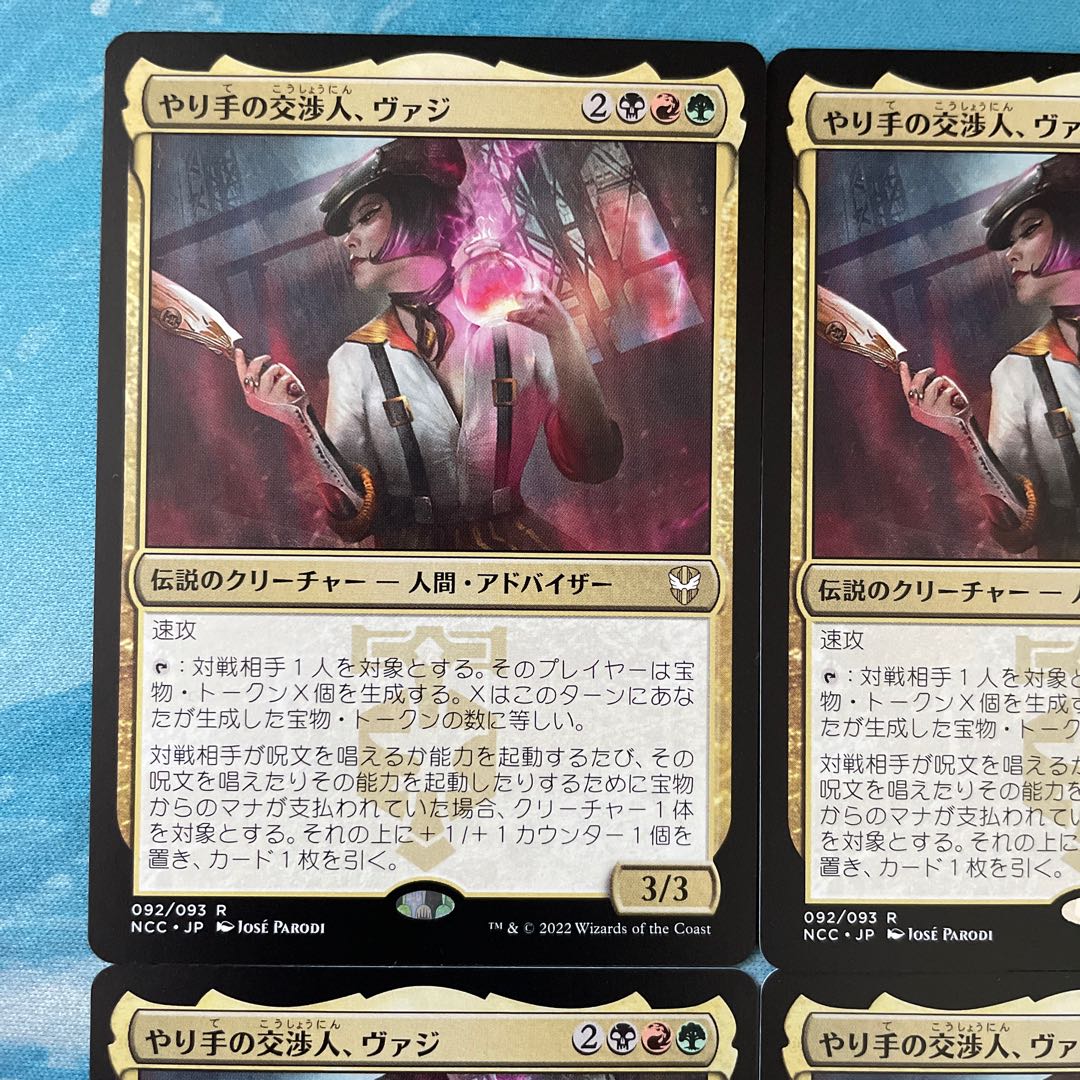 MTG 4 cards, Vazi, the skillful negotiator.