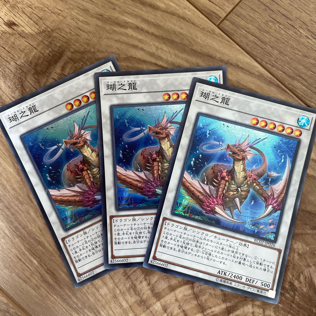 Yu-Gi-Oh Coral Dragon 3 Super Rare