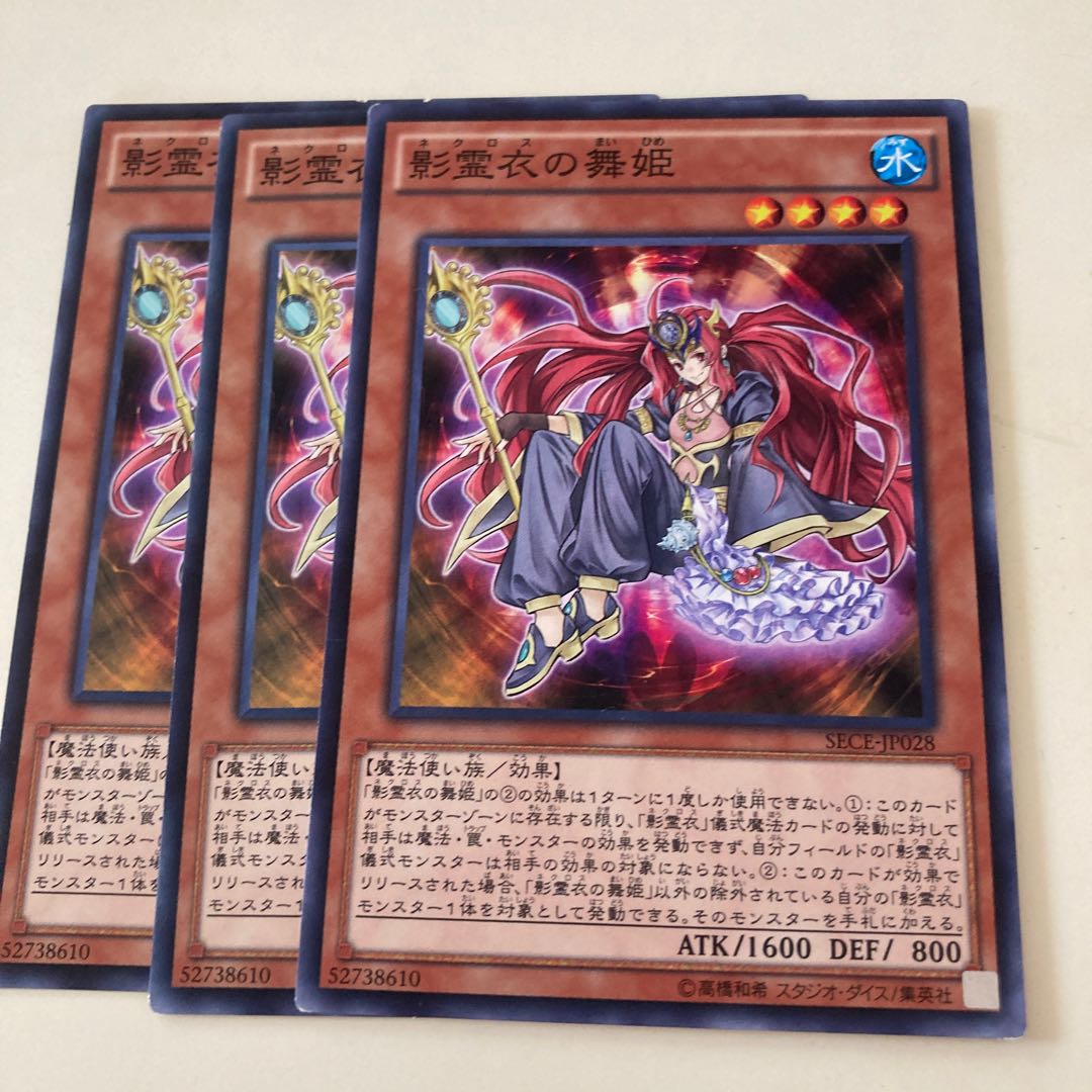 Dance Princess of the Nekroz Normal