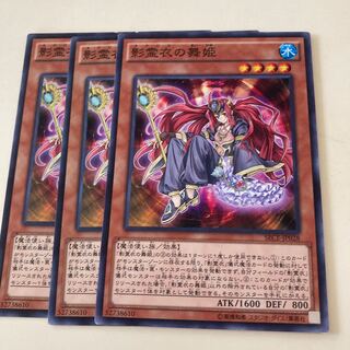 Dance Princess of the Nekroz Normal