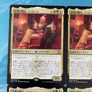 MTG 4 cards Fabine, the Chief's Belly