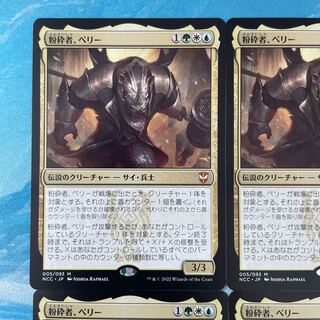 MTG 4 copies Shatter, Perry.