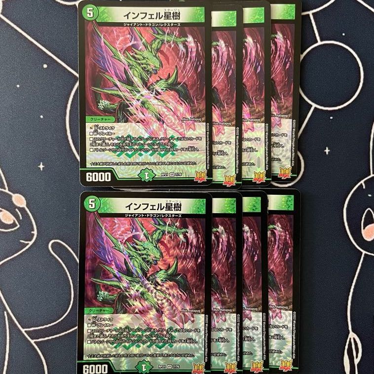 Special Price] Infel Star Tree 8 pieces