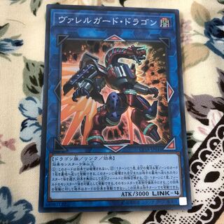 Valle Guard Dragon Super