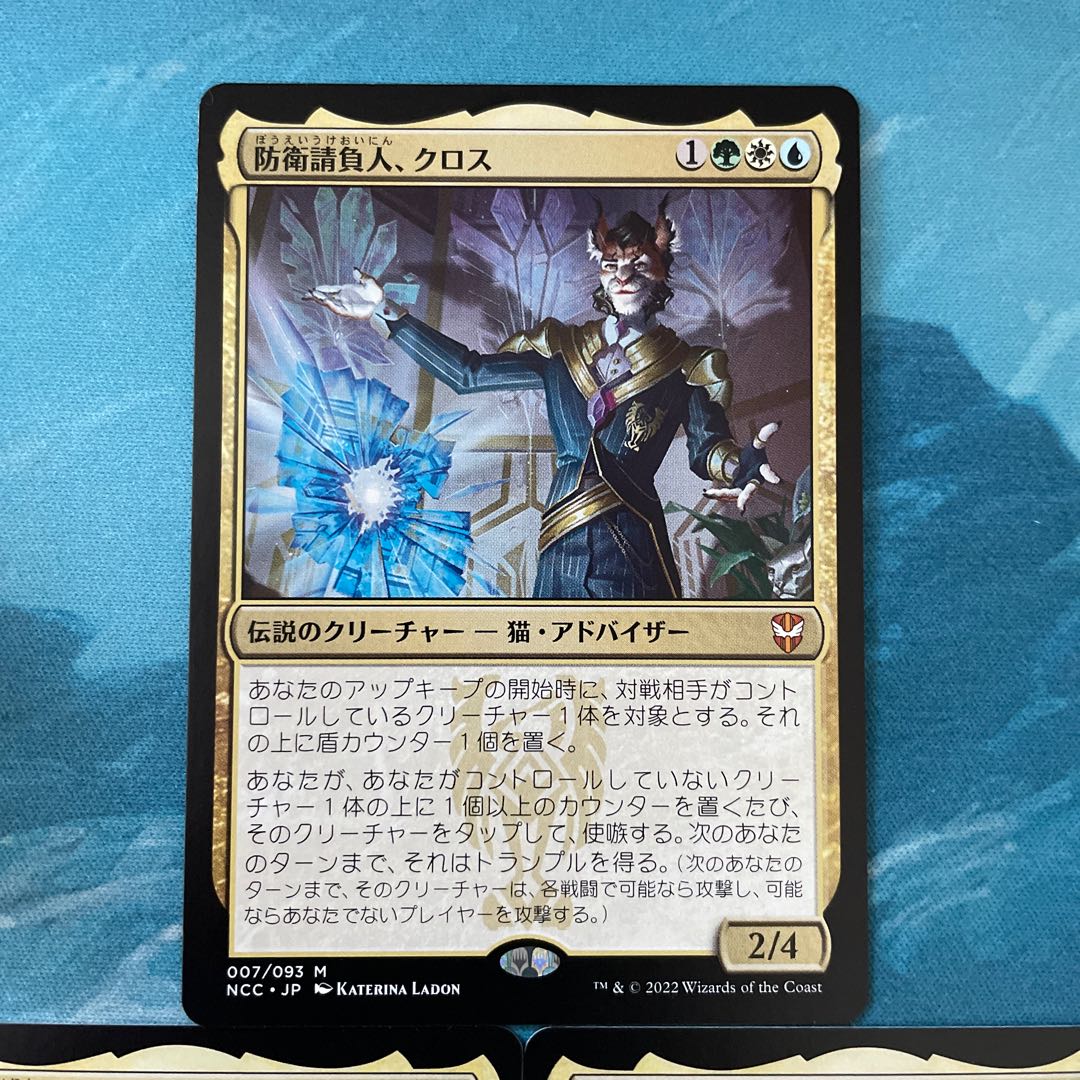 MTG 3 copies Defense Contractor, Cross