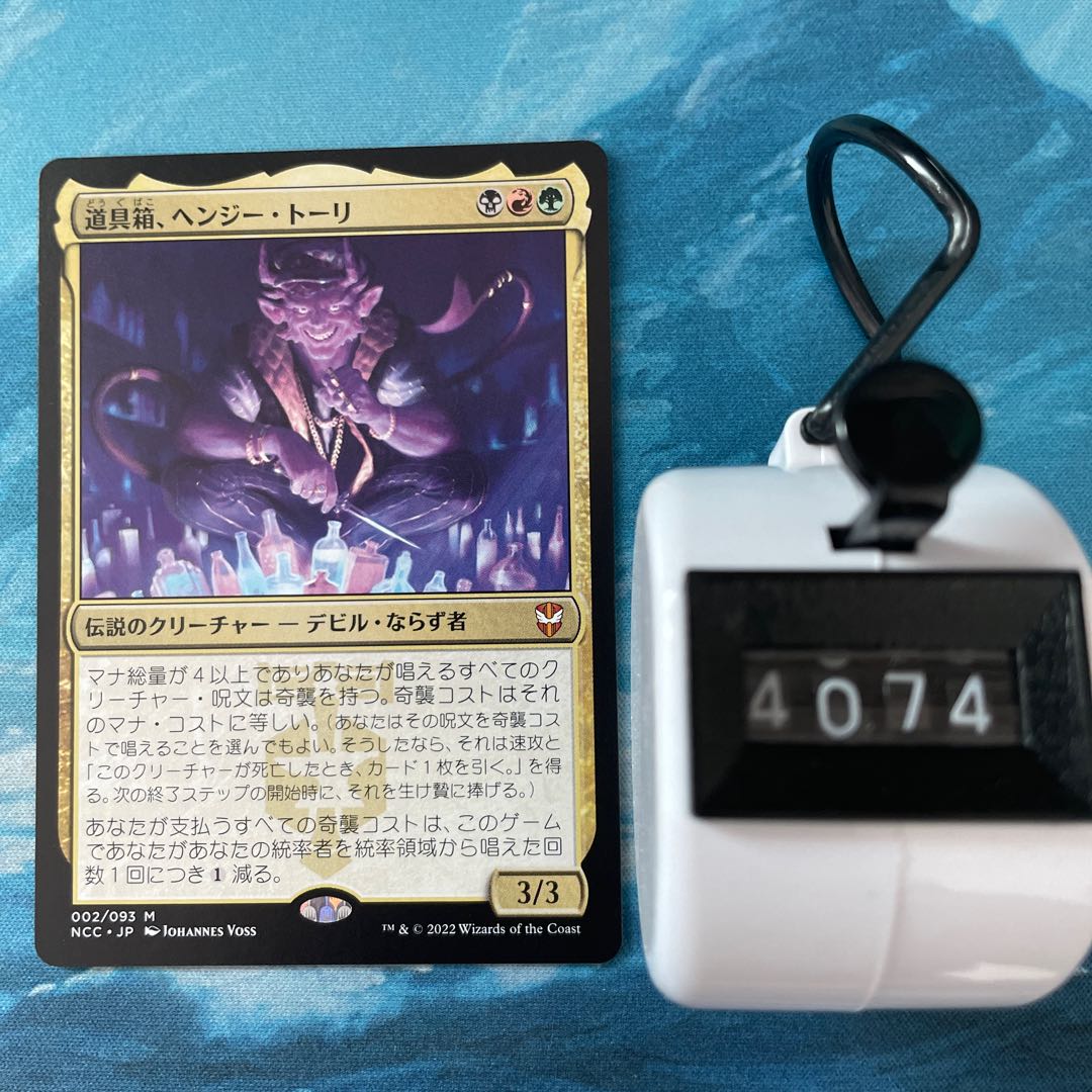 MTG 2 copies Toolbox, Henzie Tori