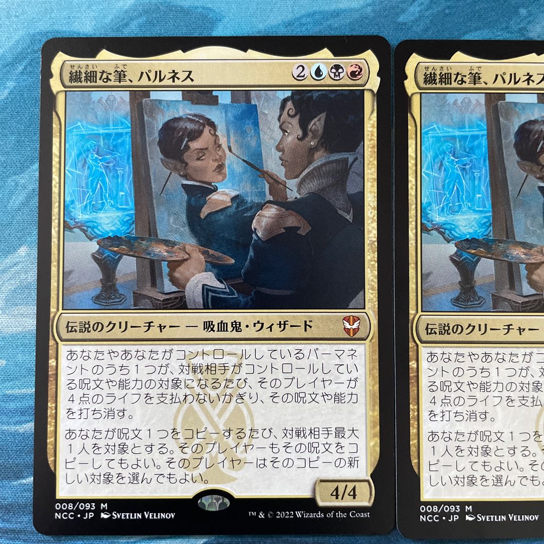 MTG 2 sheets Delicate brush, Parnes.