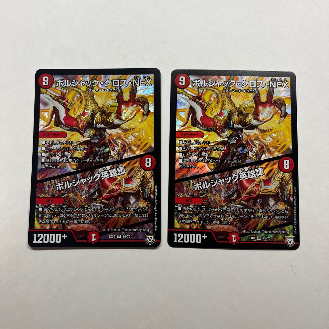 Borshak Cross NEX|Borshak Heroic Tale: 2 copies