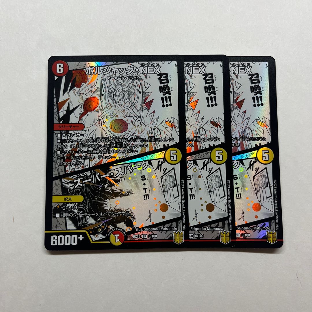 Borshak NEX｜Super Spark 3 sheets