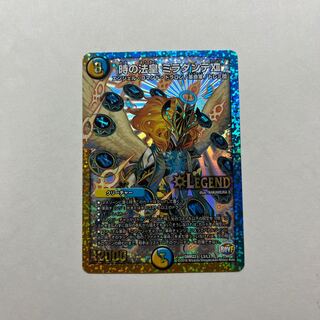 The Pope of Time Miradante XII