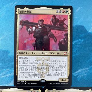 MTG 3 cards, Liangchang Thugs.