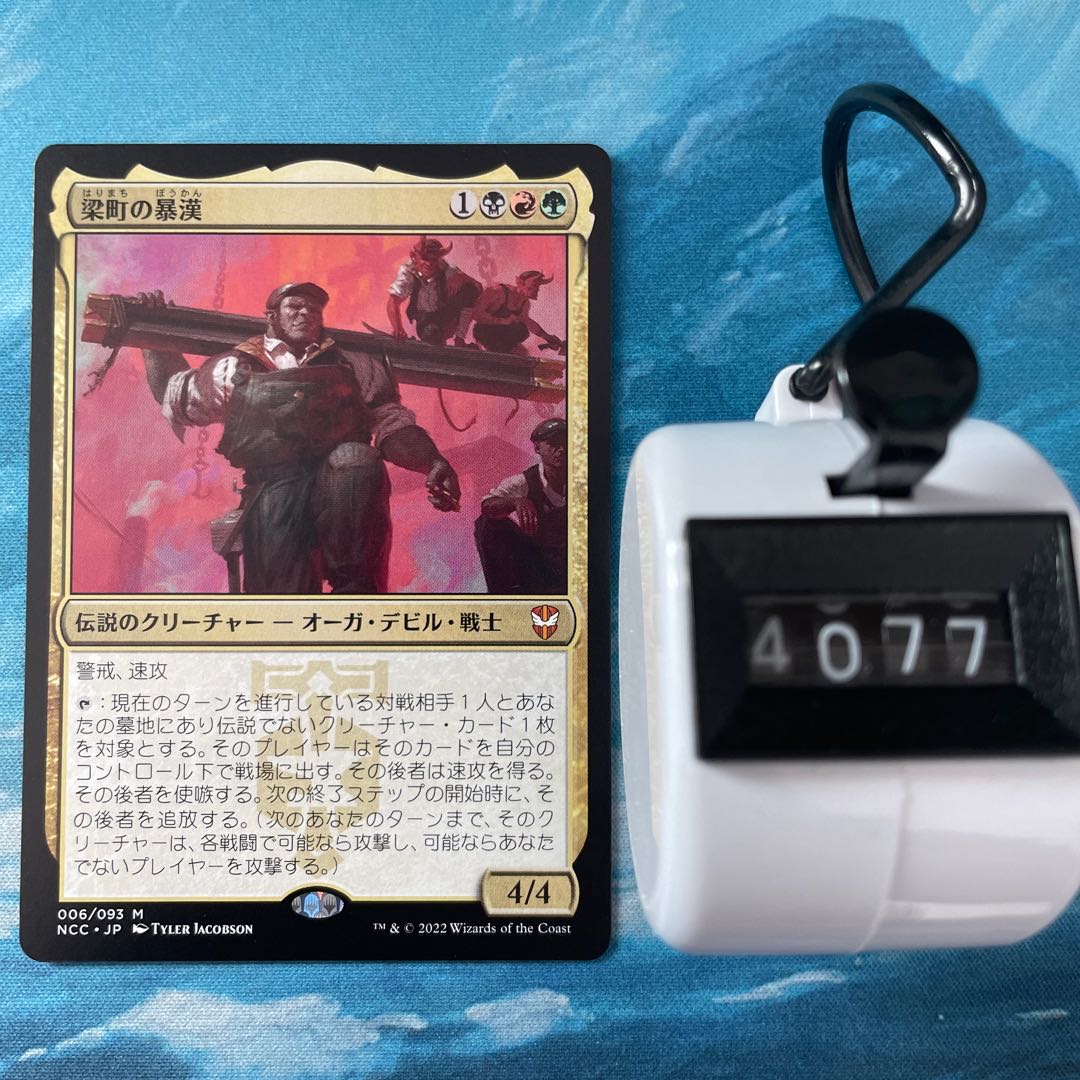 MTG 3 cards, Liangchang Thugs.