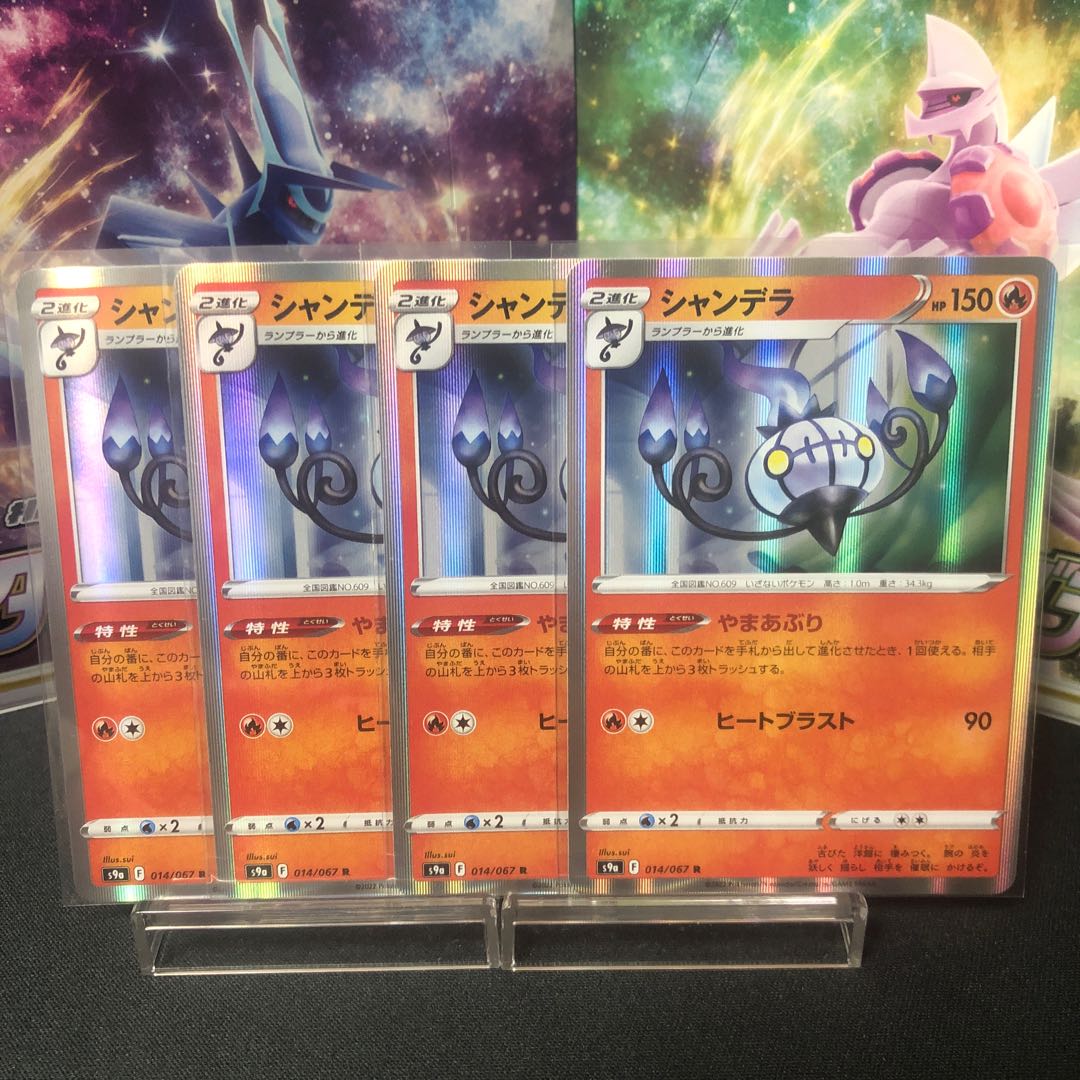 Chandelure ¥40 per piece Beautiful