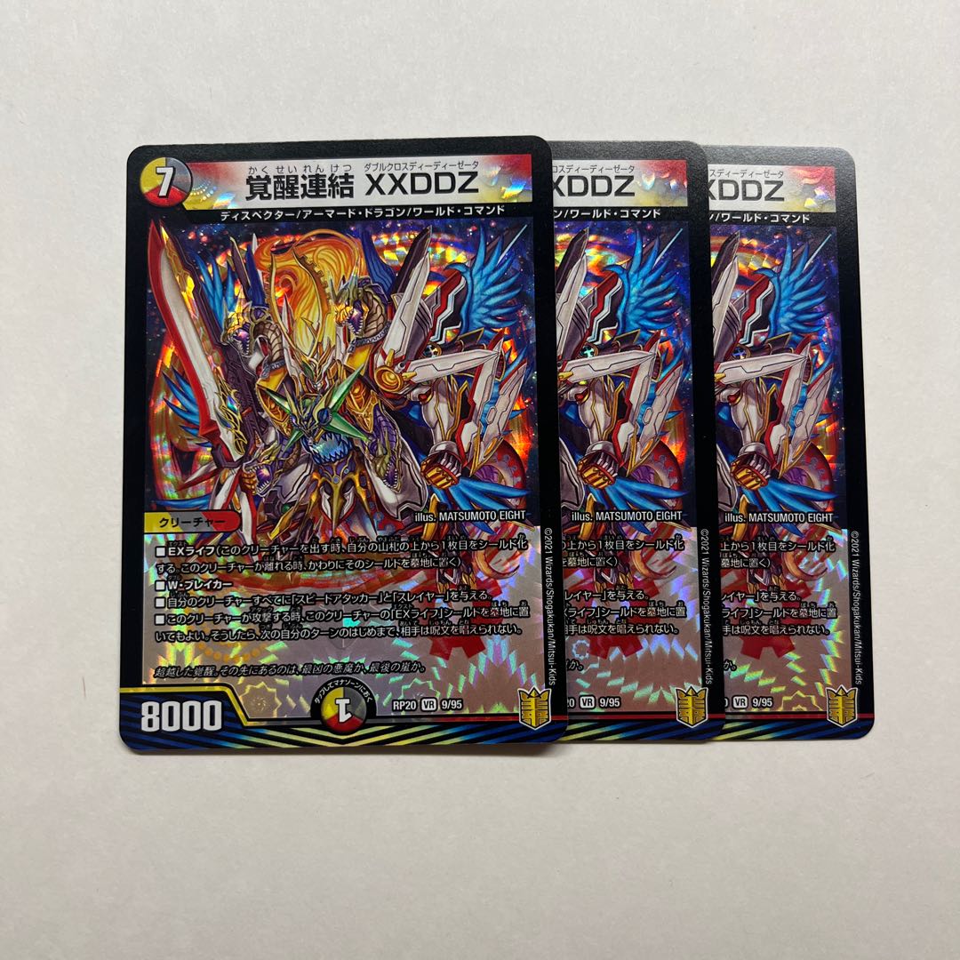 Awakening Consolidated XXDDZ 3 sheets