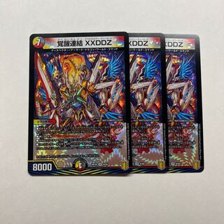 Awakening Consolidated XXDDZ 3 sheets