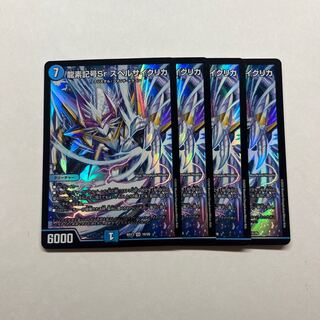 Dragon element symbol Sr Spell Cyclica 4 pieces