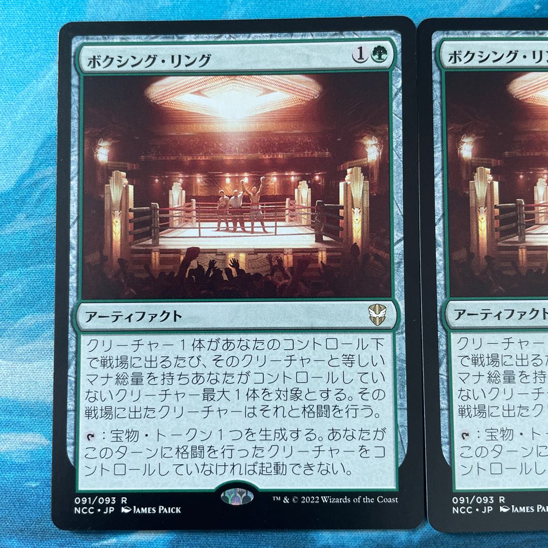 MTG 2 cards Boxing ring