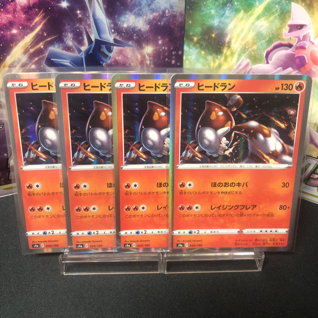 Heatran ¥40 per piece Beautiful
