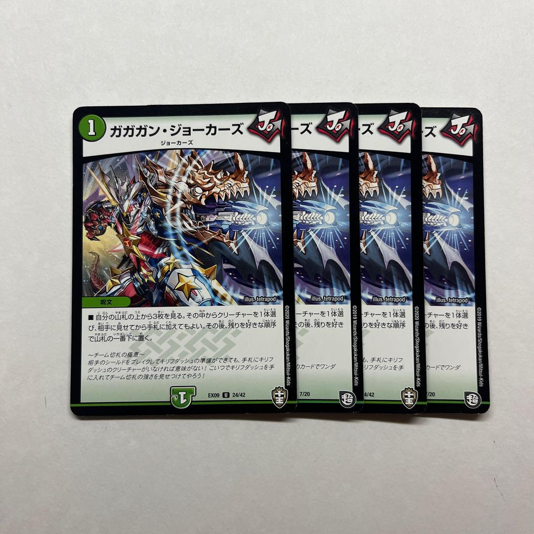 Gagan Jokers, 4 cards