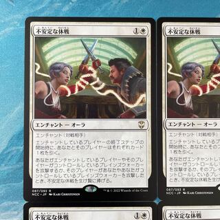 MTG 4 cards Unstable Truce