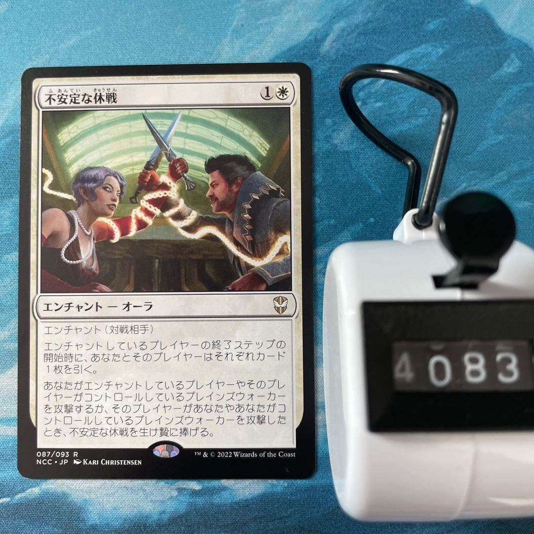 MTG 4 cards Unstable Truce