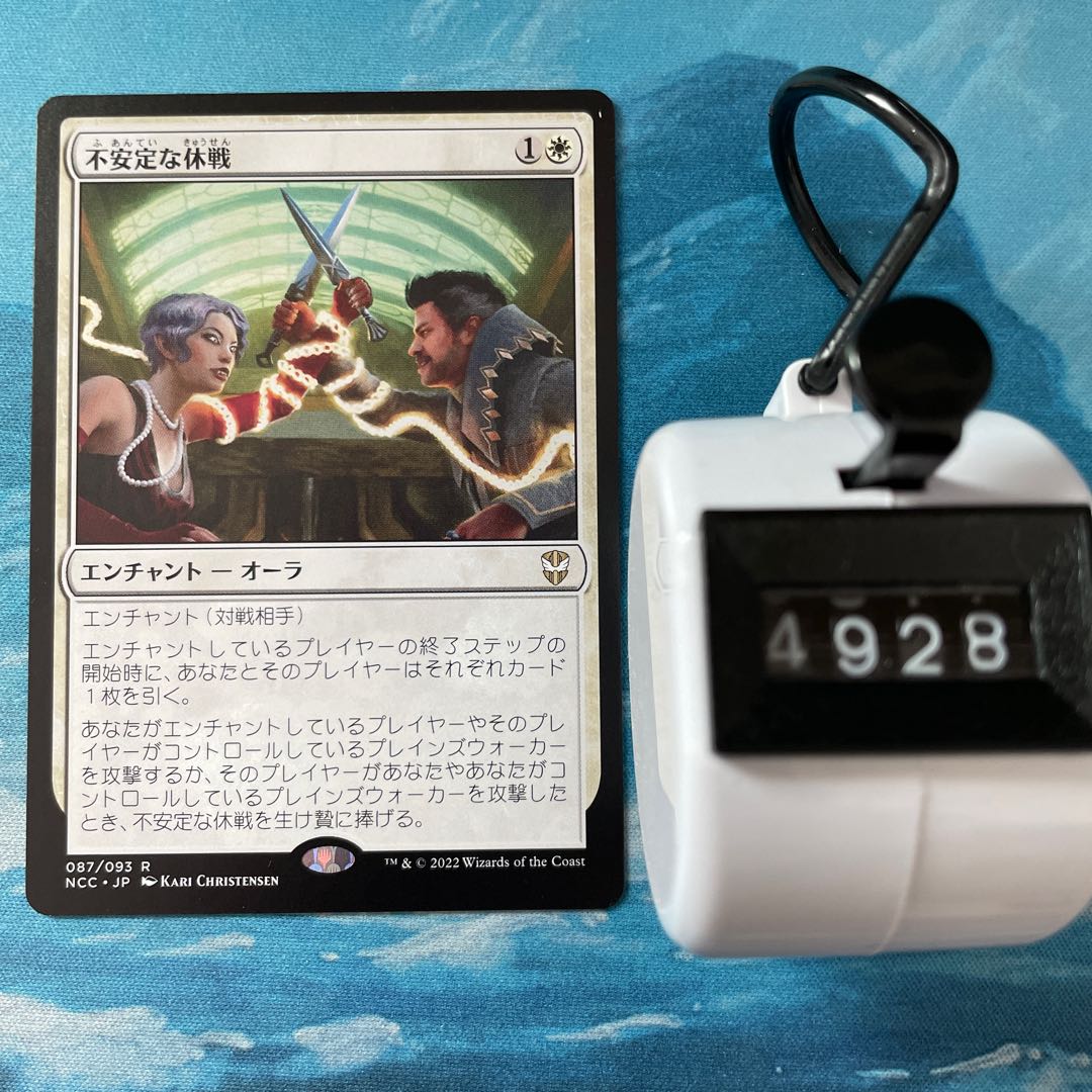 MTG 4 cards Unstable Truce