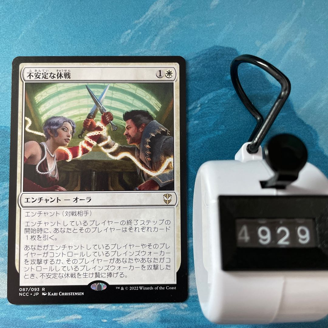 MTG 4 cards Unstable Truce