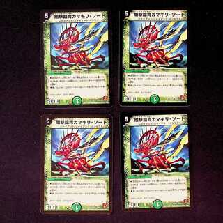 DM Mantis Sword in Rigid Armor, Uncommon, Set of 4