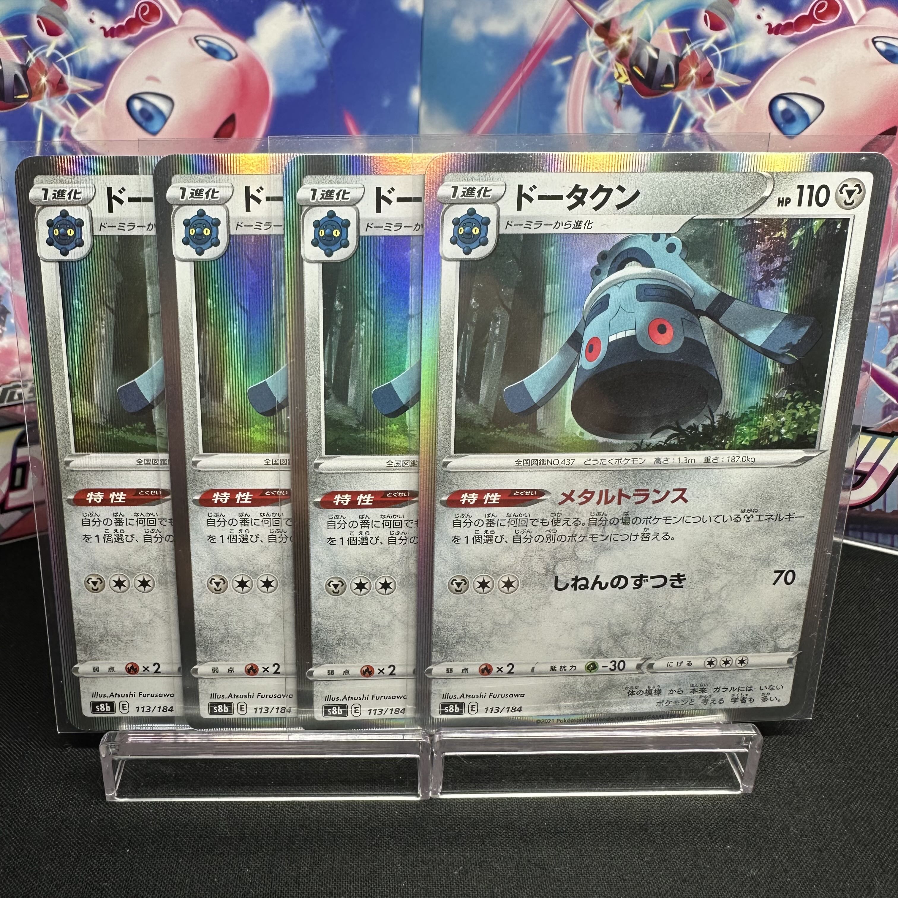 Bronzong(R spec) 113/184
