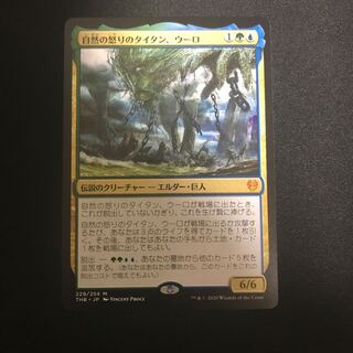 自然の怒りのタイタン、ウーロ 日本語 通常 1枚