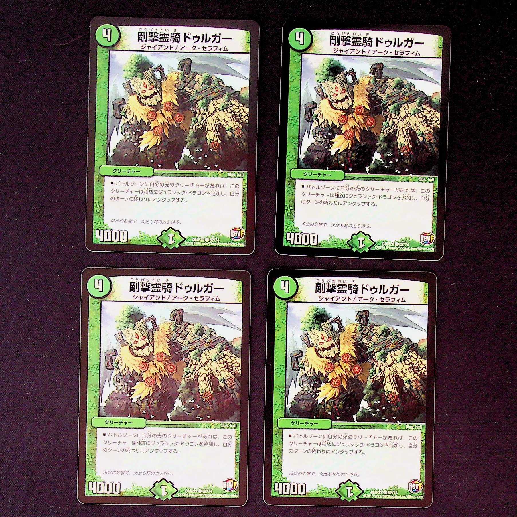 DM Rigorous Spirit Rider Durga Common, set of 4 (1)