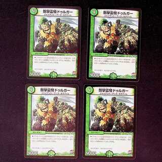 DM Rigorous Spirit Rider Durga Common, set of 4 (1)