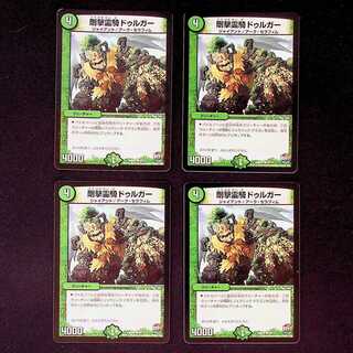 DM Rigorous Spirit Rider Durga Common, set of 4 (2)