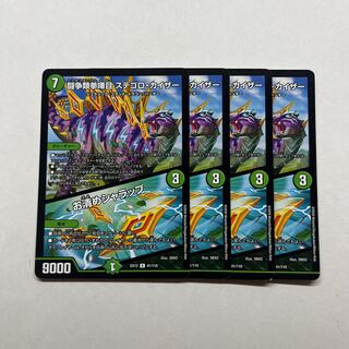 闘争類拳嘩目 ステゴロ・カイザー｜お清めシャラップ　4枚